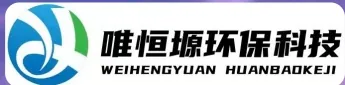 胶州WH-HM通用型真空清洗机｜唯恒塬